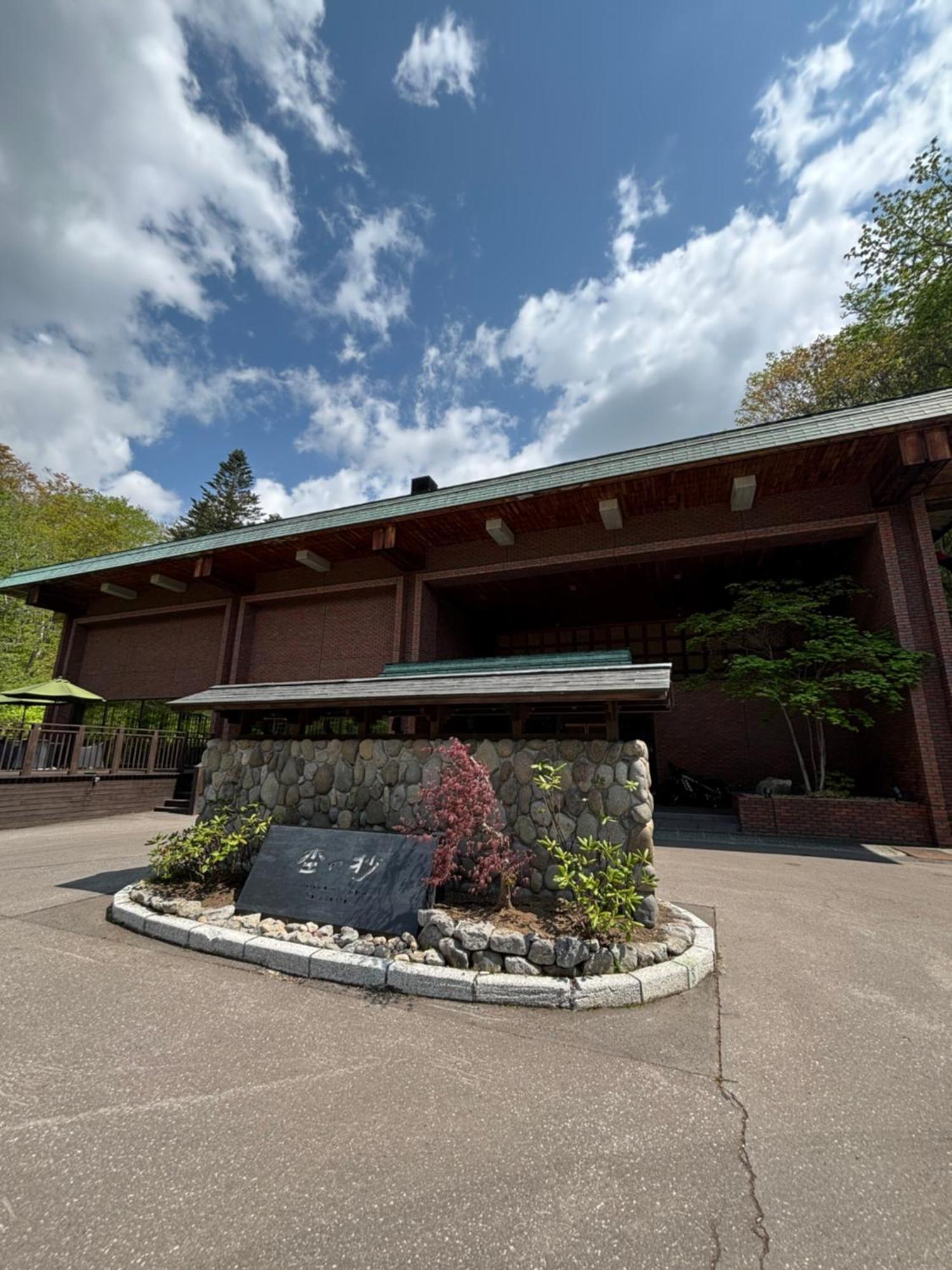 Niseko Konbu Onsen Tsuruga Moku-No-Sho Hotel Exterior photo